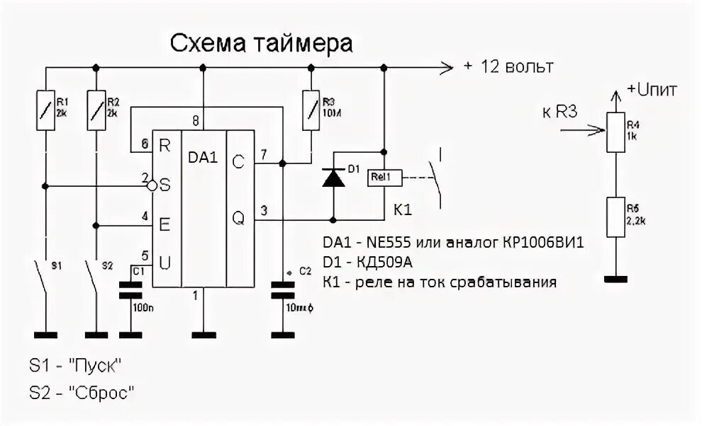 Схема реле задержки включения на 555 таймере. Схема задержки выключения на 555 таймере. 555 Микросхема схема включения. Таймер на ne555 с реле. Скинь схему