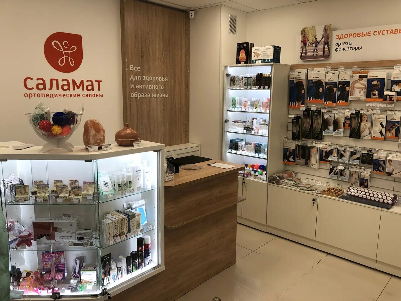 Каталог товаров салона саламат казань. Ортопедический салон казань. Саламат, казань. Саламат, казань. Каталог товаров салона саламат казань.