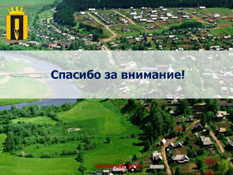 Погода в савино карагайский. Карагай Пермский край. Карагай достопримечательности. Достопримечательности села Карагай. Карагай Карагайский район Пермский край.