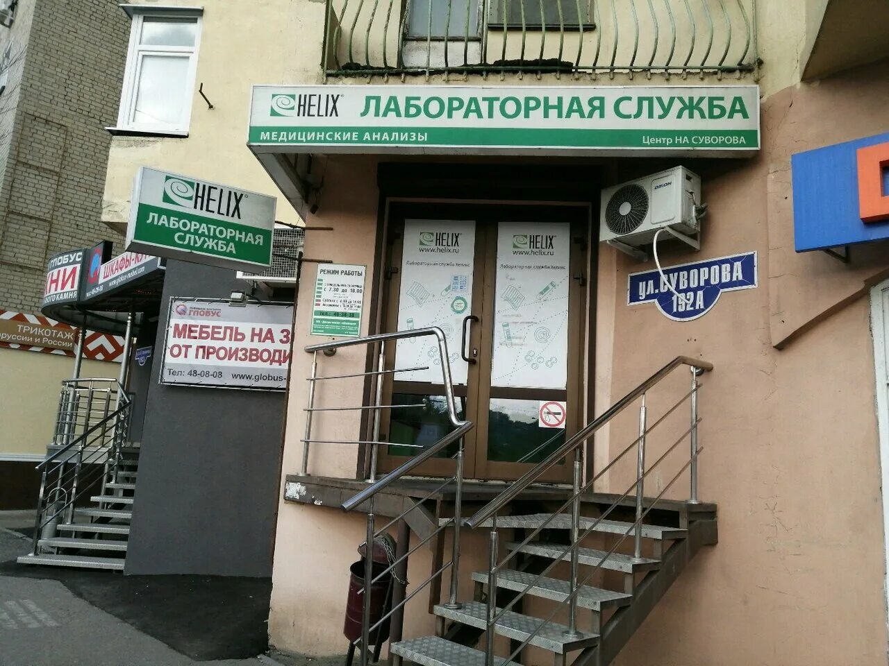 Хеликс результаты. Результат анализа на энтеробиоз хеликс. Печать хеликс для анализов. Лаборатория хеликс пенза. Бланк лаборатории хеликс.