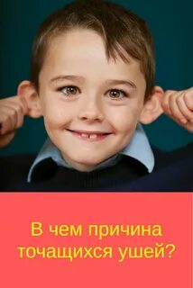 Лапоухий или лопоухий