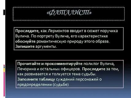 Спор с печориным
