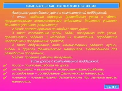 Технология разработки урока
