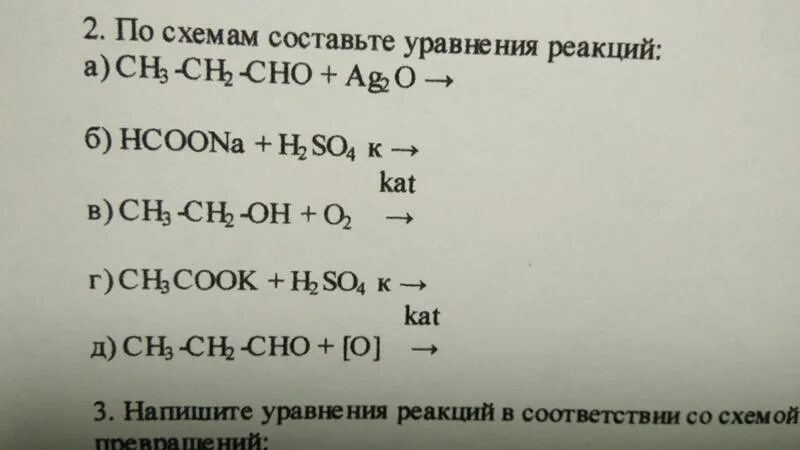 HCOONA HCOOH. HCOONA реакции. So2 khso3. Ch3—ch2—cho + [AG(nh3)2]Oh.