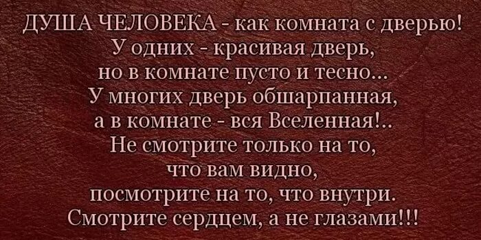 Душа в философии это определение. Что значит быть душевным человеком. Пусто на душе цитаты. Красивые цитаты. Душевный и духовный различия.