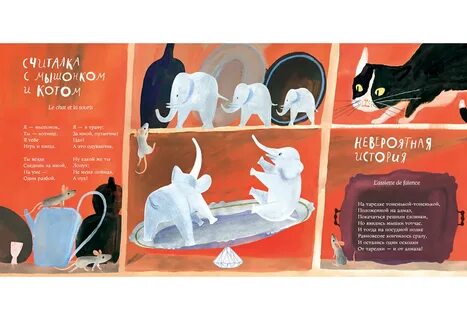Песни кошки мышки слушать