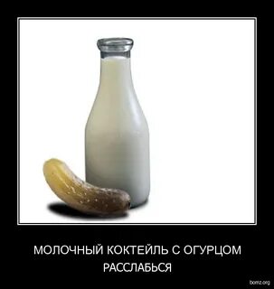 Не выпив молока тропинка не засыпана нападающий