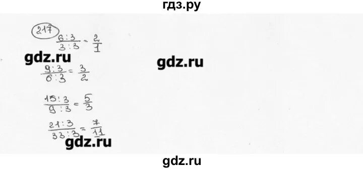 Упр 217 математика 6. Математика 6 класс номер 217. Математика 6 класс 222. Номер 222 по математике 6. Математика 6 класс номер 996 стр 217.