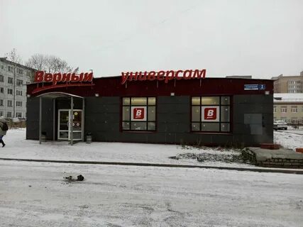 Оптом великий новгород