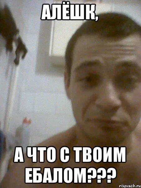 Футбольные нарезки для ютуб шортс. Залетел ебалом. Бабка сидит и молчит мем. Че с ебалом мать жива мем. Че с лицом мем.