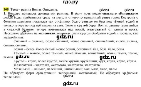 Нелегкий диктант хорошо написали все ученики нашего