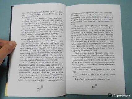 Читать книгу натальи соболевской