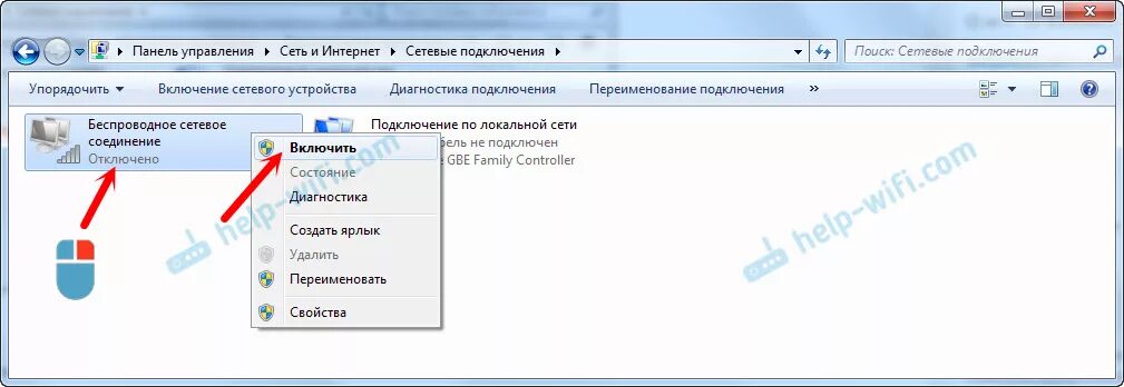 Отключить вай фай на ноутбуке. Почему отключилась беспроводная сеть на ноутбуке. Периодически отключается WIFI на ноутбуке. Как включить вай фай на компьютере.