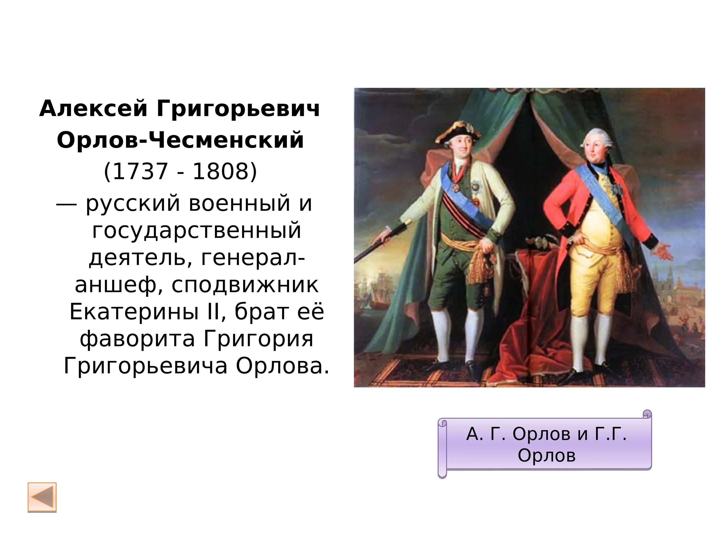 Тест внешняя политика екатерины 2 1 вариант. Внешняя политика Екатерины 2.