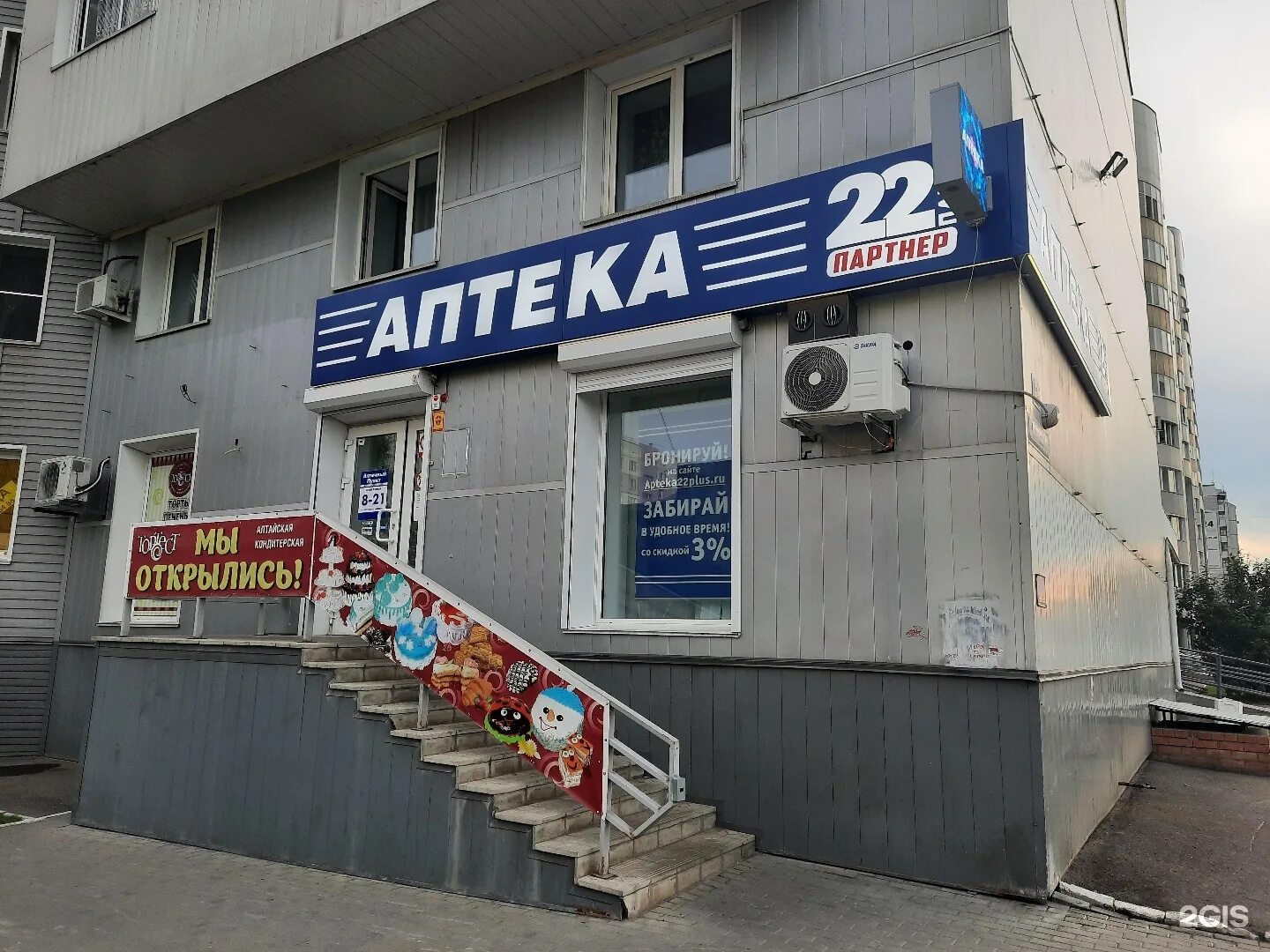 аптека 24. аптеки до 22. аптеки до 22. 00 рядом со мной. димитрова 37б курск.