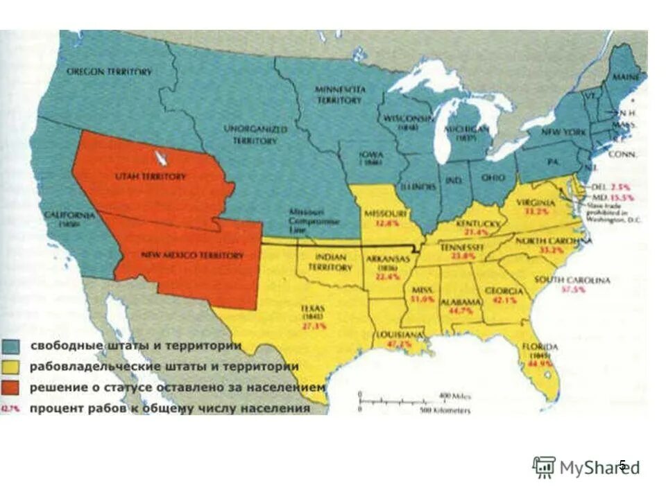 Рабовладельческие штаты США В 1861-1865 на карте. Рабовладельческие штаты США В 1861-1865.
