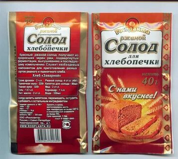 Солод где