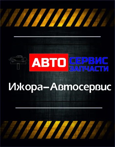 колпино ижора. ижора автосервис. павлов моторс колпино. ижора автосервис. автосервис колпино.