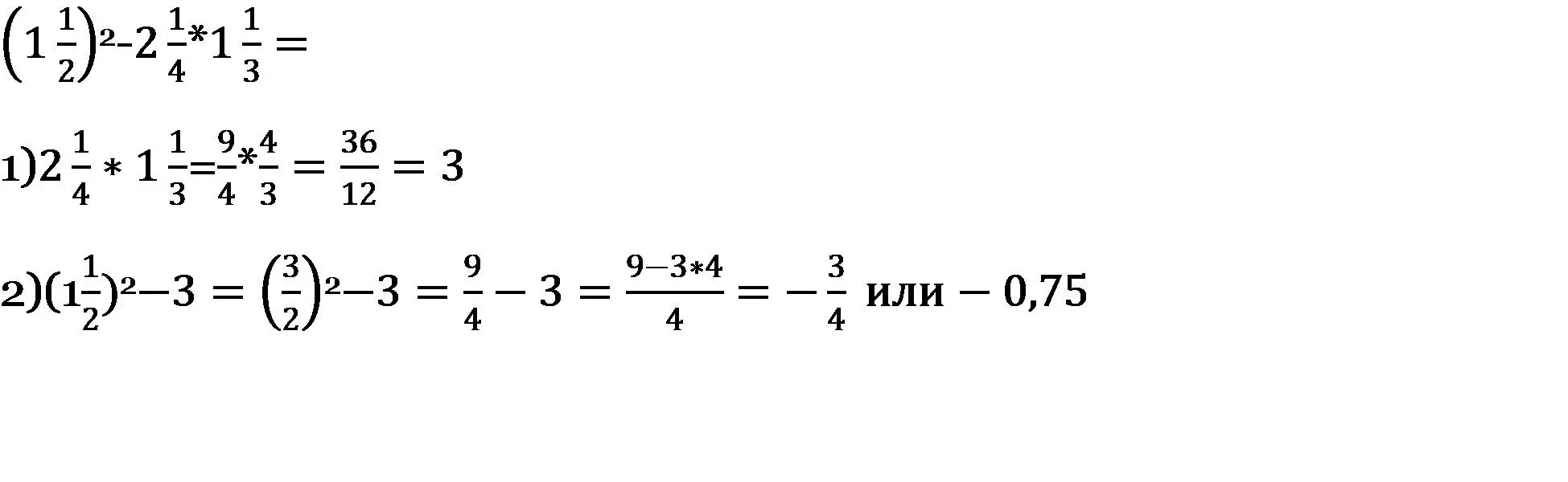 Одна вторая умножить на одну целую. Одна вторая в минус второй степени. Одна третья в минус второй степени. Минус одна четвертая минус одна третья. Одна вторая в третьей степени.