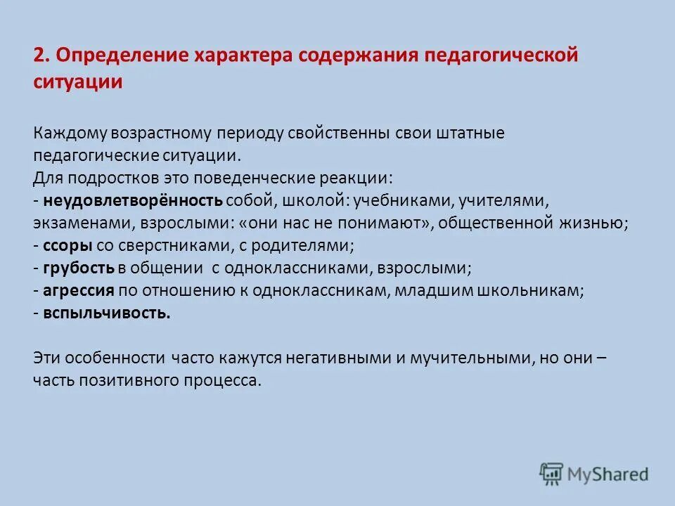 По характеру содержания предписания