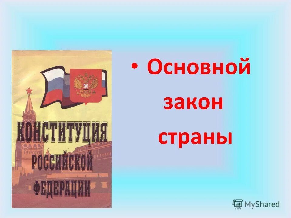 Закон 108 оз. Наследование по закону презентация. Закон 108 оз. Закон 108 оз. Закон 108 оз.