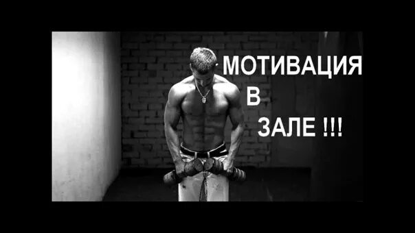Мотивация к спорту для мужчин