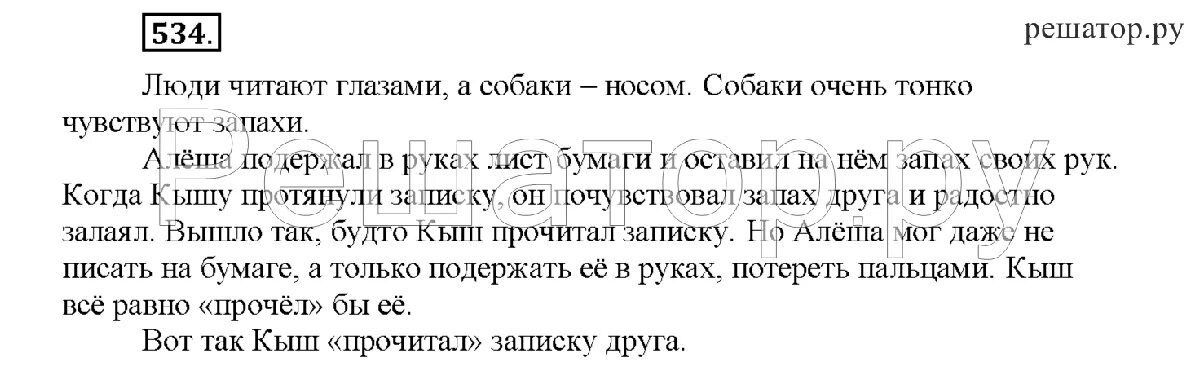 Соловейчик русский язык 4 класс рабочая тетрадь. Русский язык 4 класс учебник кузьменко ответы. Соловейчик 2 класс рабочая тетрадь. Русский язык 2 класс рабочая тетрадь соловейчик. Русский язык 4 класс рабочая тетрадь соловейчик кузьменко.