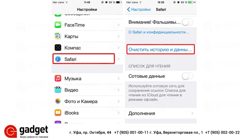 Очистка памяти айфона 5s. Очистка памяти айфон 6s. Как очистить память на айфоне. Как почистить телефон айфон 6 s освободить память.