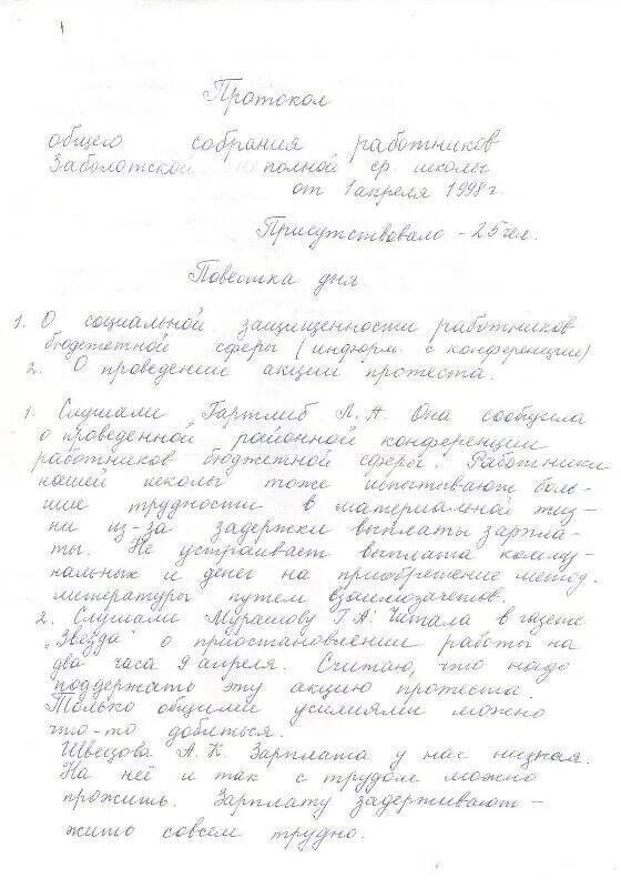 Заявление на спил деревьев образец. Форма заявления о спиле деревьев. Образец заявления на спил дерева. Заявление о спиливании дерева. Ходатайство на спил деревьев.