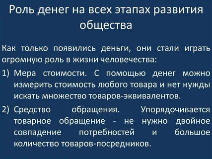 Роль денег в нашей жизни