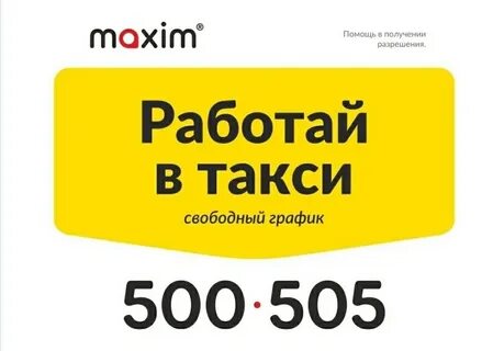 Свободен 1 такси