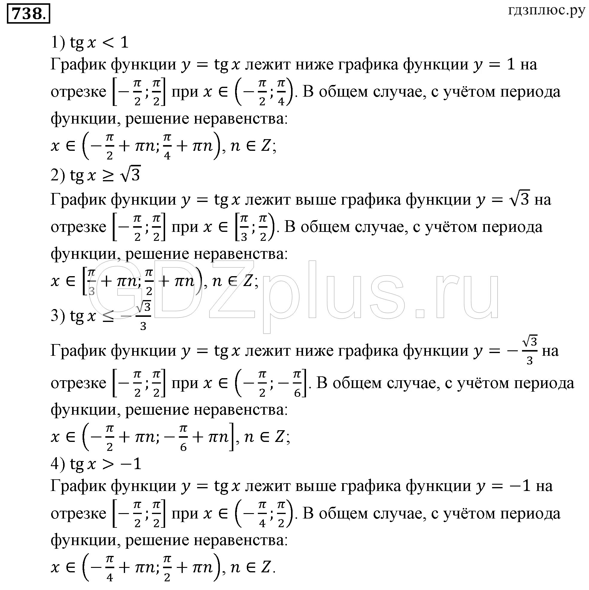 Математике начало анализа 10 11 алимов. Алгебра Алимов 10-11. Алгебра Алимов. Алимов 10. Гдз по алгебре 10-11 Алимов №1000.