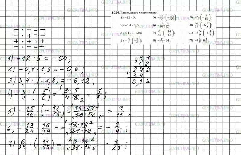 Гдз математика 6 класс Мерзляк. Гдз матем 6 класс Мерзляк 1024. Номер 1024 по математике 6 класс Мерзляк. Задачи по математике 6 класс Мерзляк с ответами.