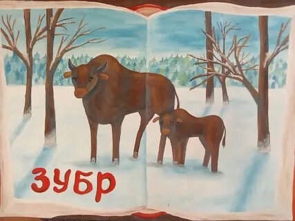 Конкурсы красная книга