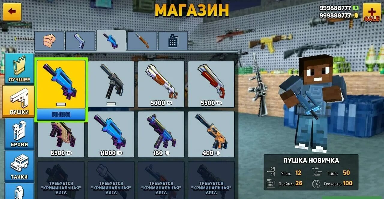 Читы на много денег block. Блок сити варс мод. читы на блок сити варс. блок сити варс оружия. block city wars мод.
