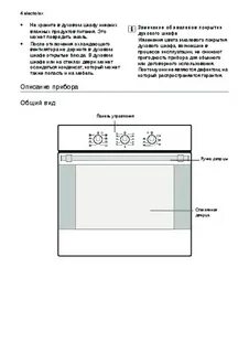 Ошибка духового шкафа electrolux