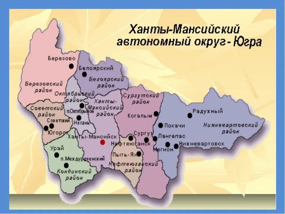 Ао хмао. Карта советского района ХМАО. Карта Ханты Мансийского округа. Столица ХМАО автономного округа. Ханты-Мансийский автономный округ Югра на карте России.