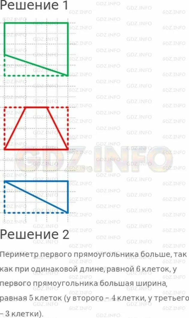 Дополнить каждую фигуру до прямоугольника. Четырехугольник 1 дополнили до прямоугольника начерти фигуры 2 и 3. Дополнить фигуру до прямоугольника 2 класс. Достроить четырехугольник до прямоугольника.