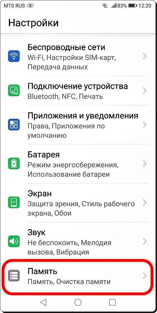 Как удалить приложение с телефона хуавей. Удалить ненужные приложения хонор 7а про. хонор убирать приложения. как удалить приложение на хоноре. удалить ненужные программы хуавей.