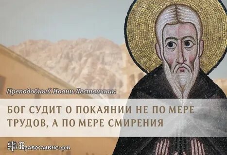 Оправдано ли смирение