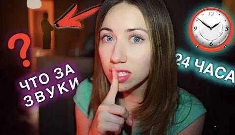Элли ди ночь в доме из пленки