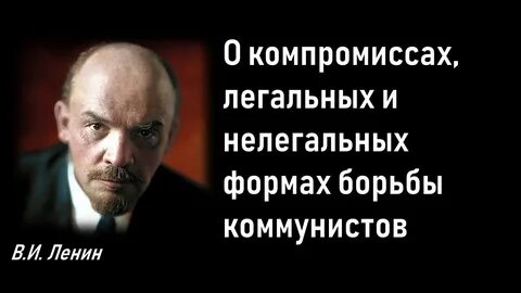 Левизна в коммунизме