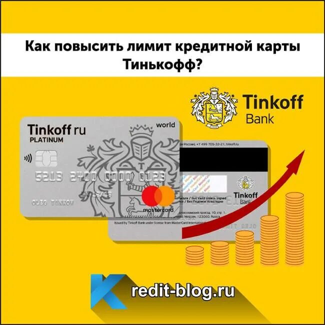 Как увеличить кредитную карту тинькофф платинум. Лимит карты тинькофф платинум. Кредитная карта тинькофф платинум. Лимит кредитной карты тинькофф. Что такое лимит на карте тинькофф.