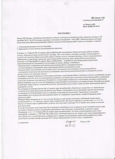 Окно претензия