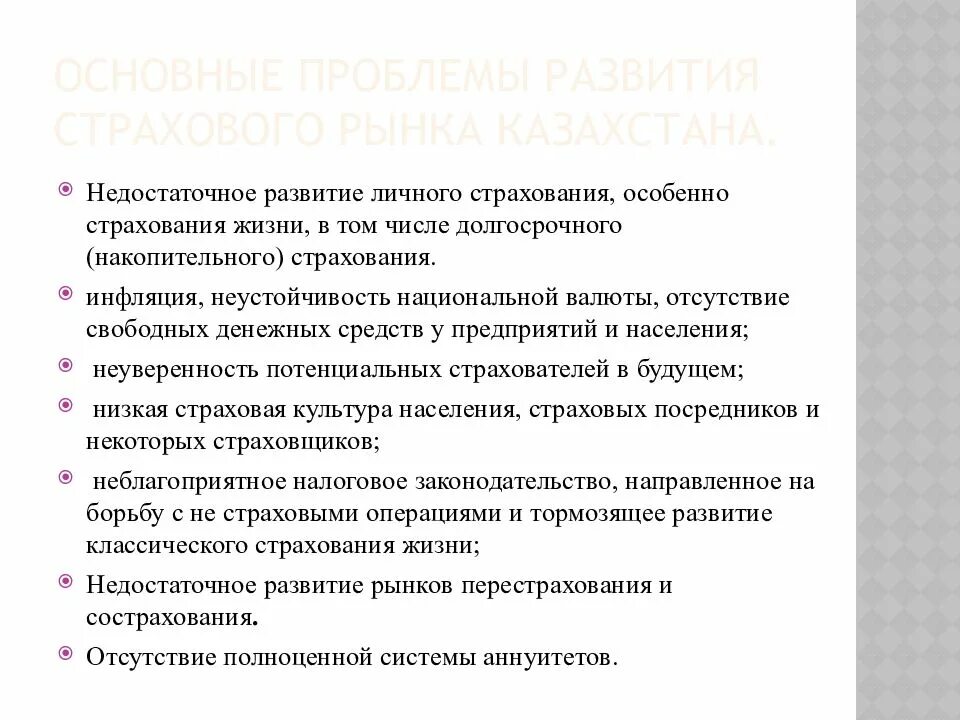 Проблемы финансового развития. Проблемы финансового рынка. Решение проблем финансового рынка. Проблемы денежного рынка. Проблемы финансового рынка РФ.