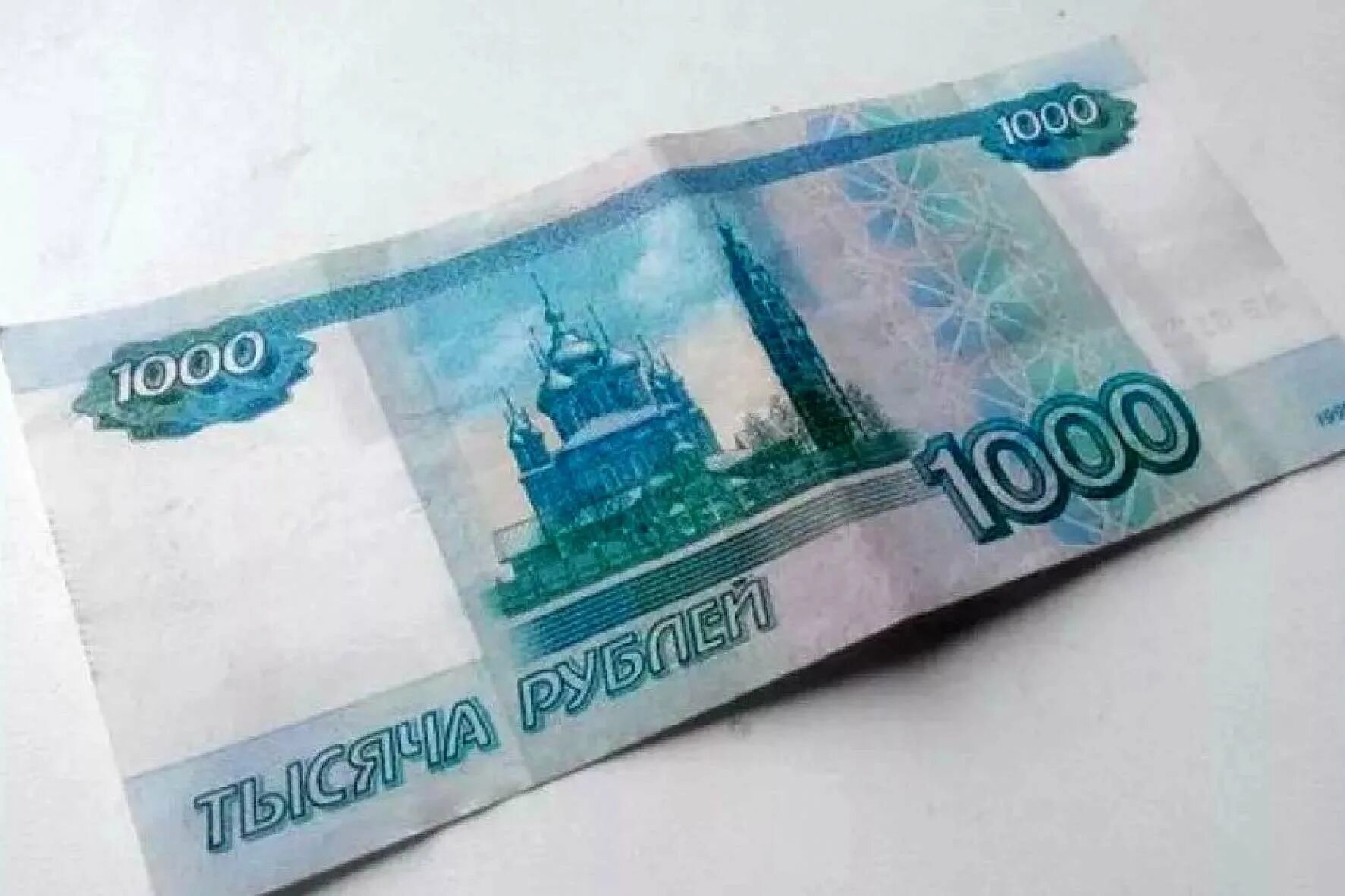 Просто 1000 рублей