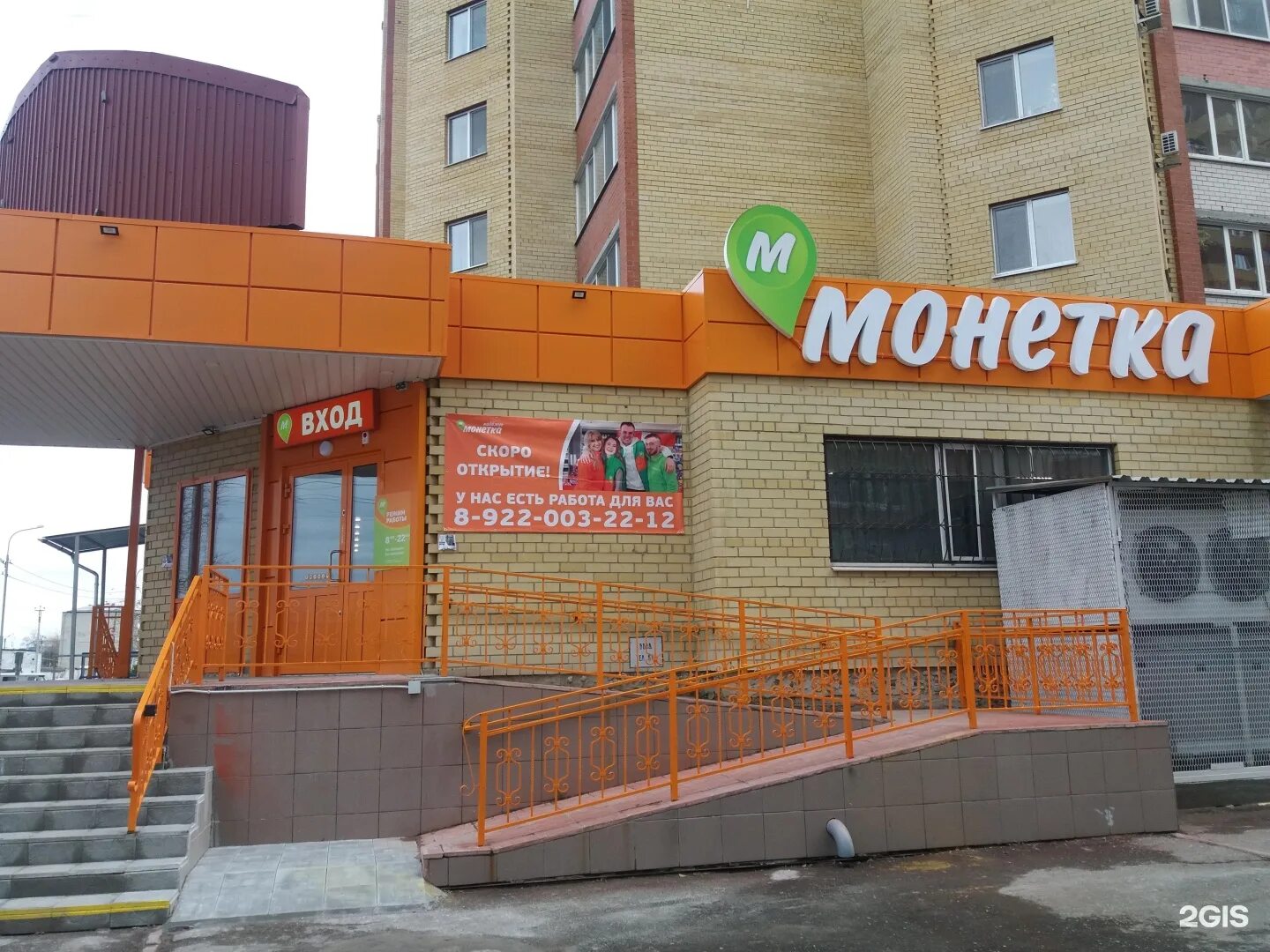 Монетка Каталог (с 16 по 22 октября) 2023 Скидки Стерлитамак ВКонтакте