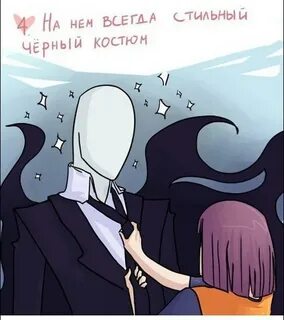 Фанфики слендер