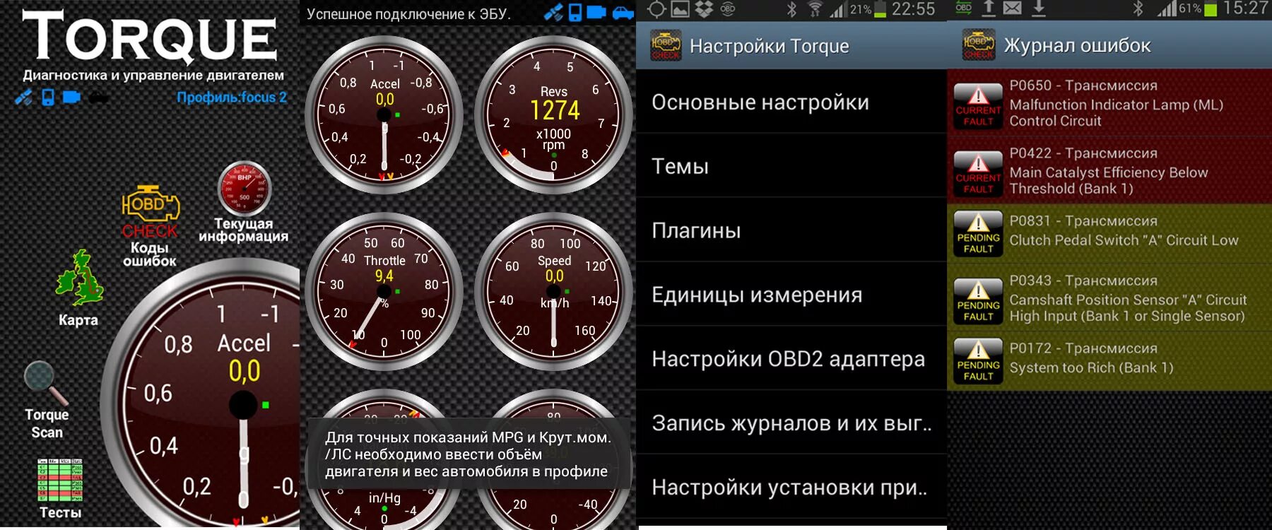 Программа для ремонта телефонов. Torque Pro / elm327. Автосканер Aermotor Wi-Fi obd2. Программа Torque для elm327. ОБД сканер elm327 программы.