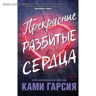 Автор книги сердце